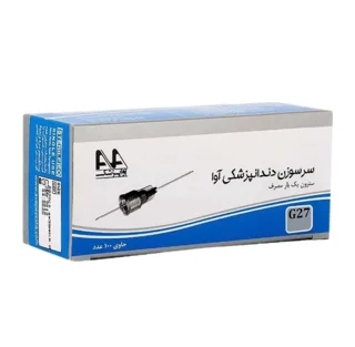 سرسوزن آوا