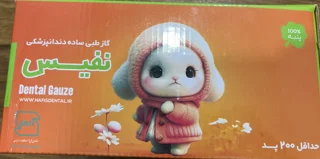 گاز طبی ساده دندانپزشکی نفیس