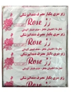 زیر سری ۵۰ عددی رز